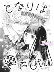 78视频奇幻漫改星尘骑士